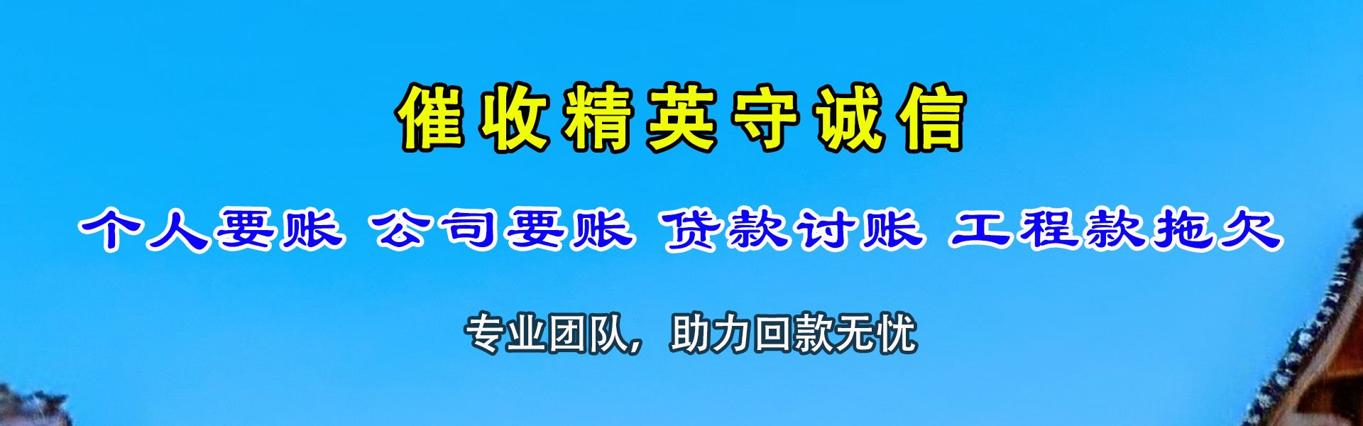 丰城收账公司