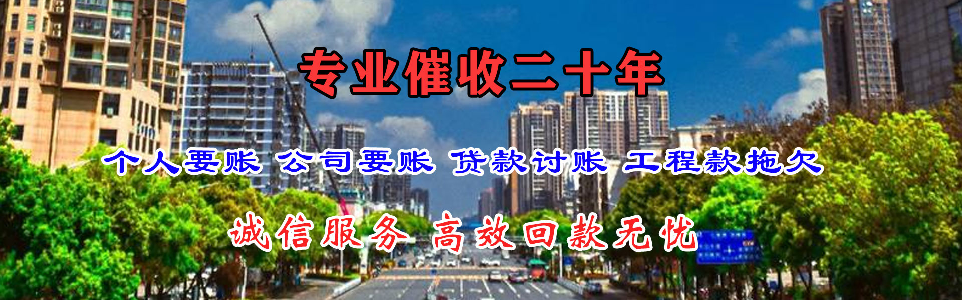 舟山收账公司