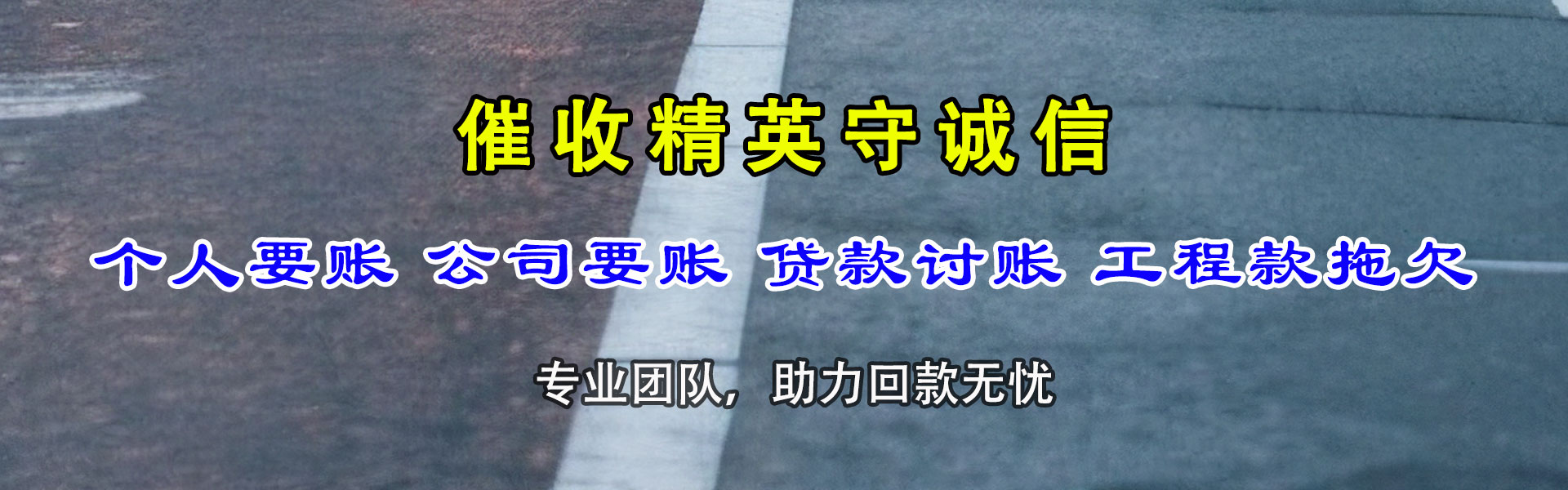 永康收债公司