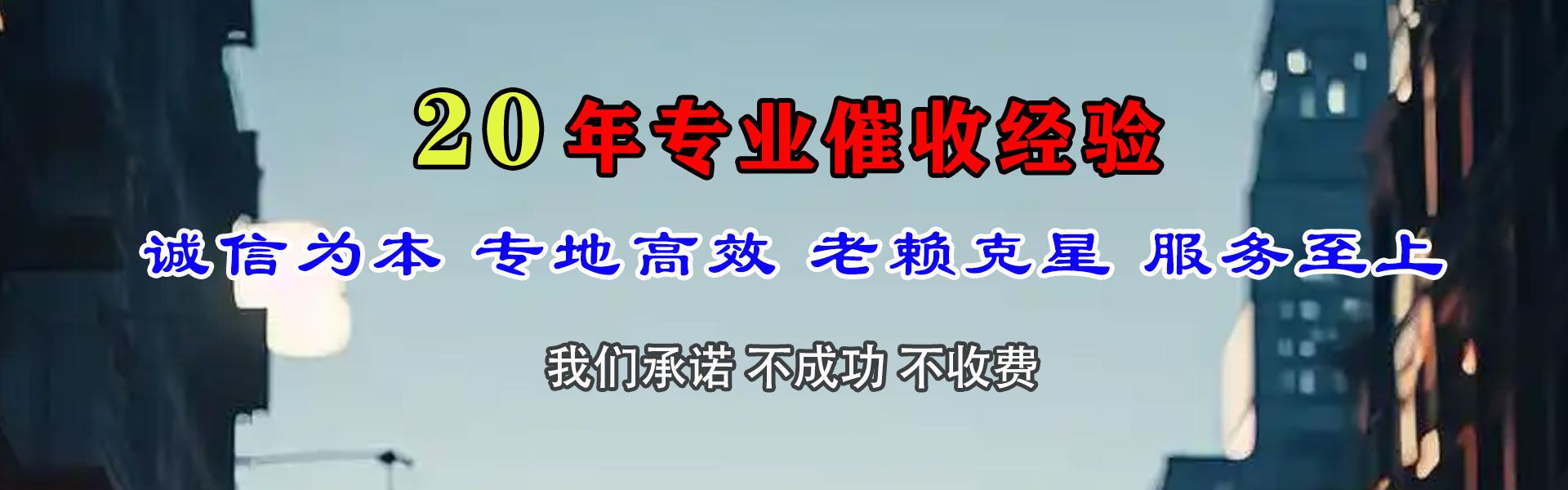 六安讨债公司