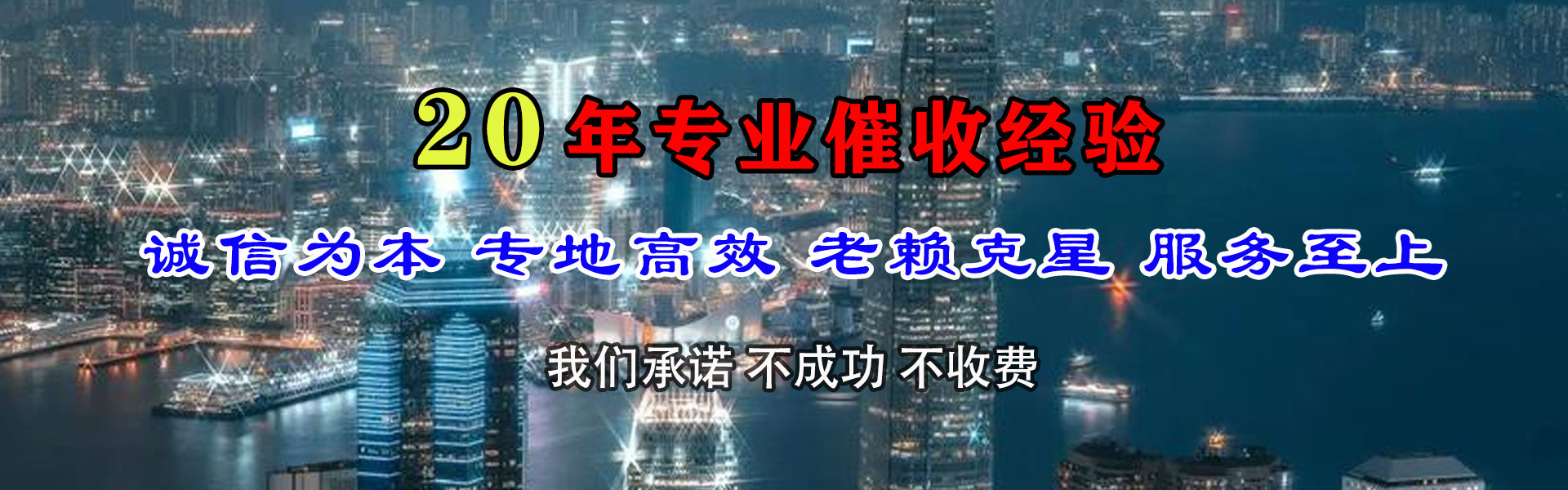东海讨债公司