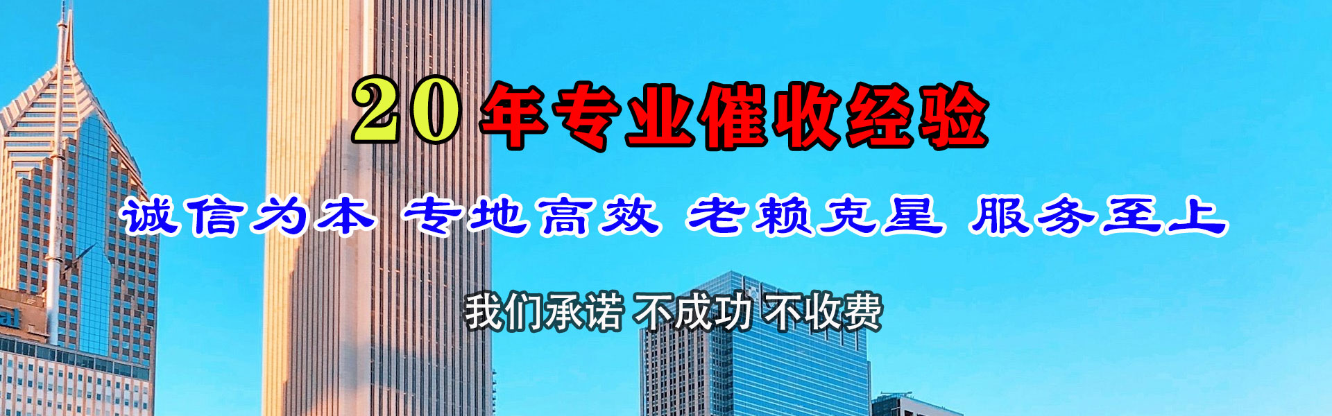 广水讨账公司