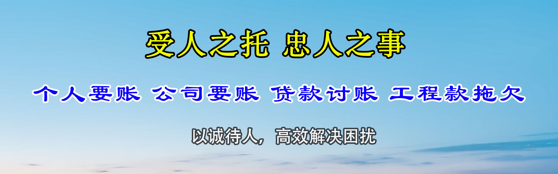 清远要账公司