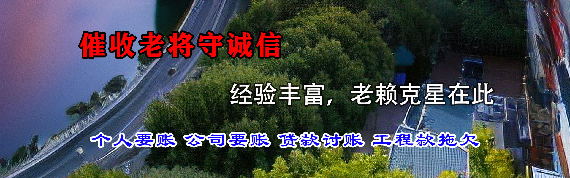嵊州讨账公司