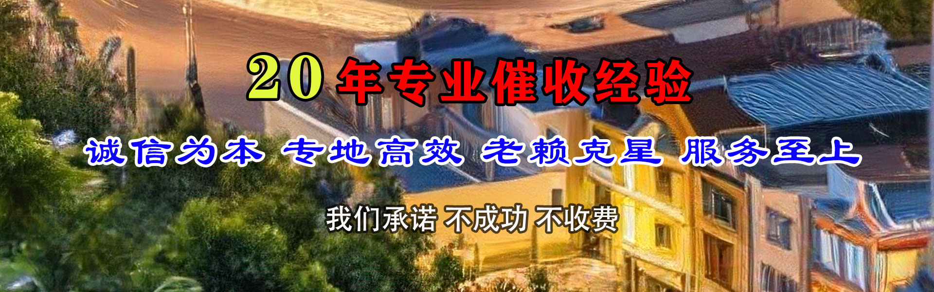 舟山收债公司