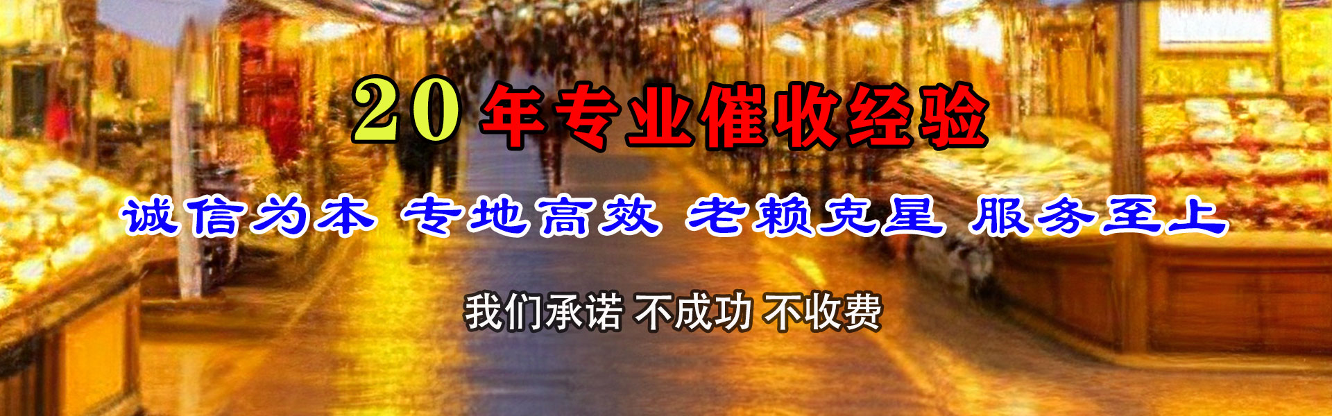 咸宁要账公司