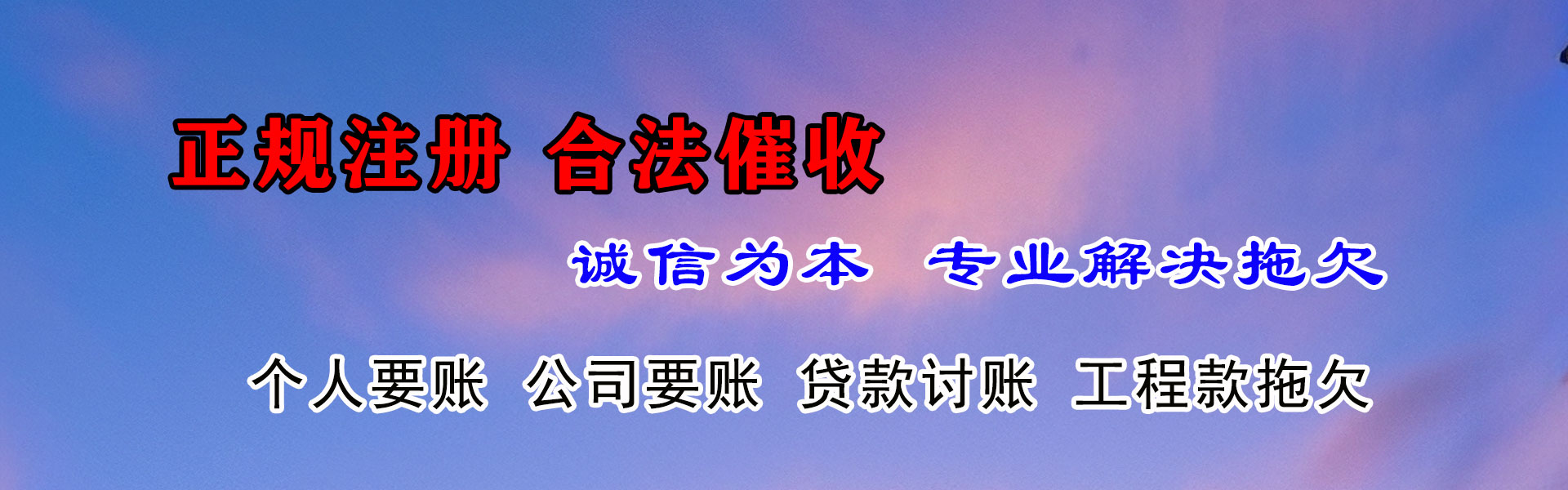 松滋收账公司