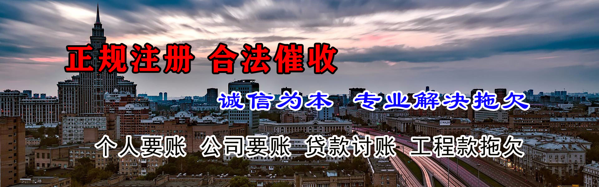 博兴收账公司