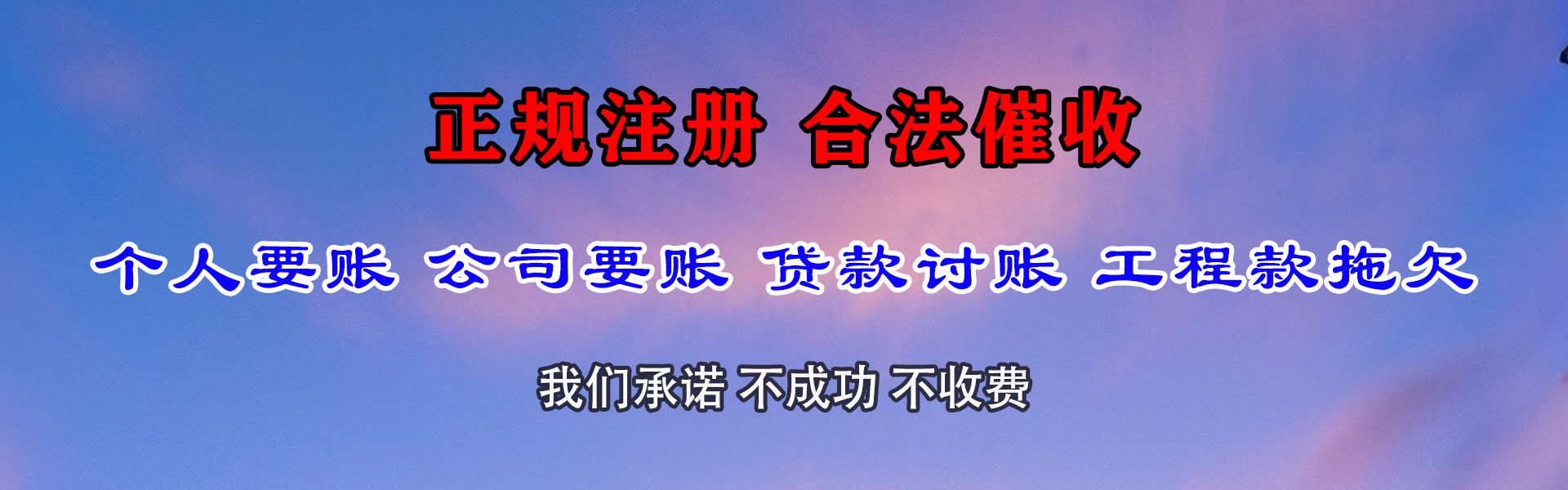 南安收账公司