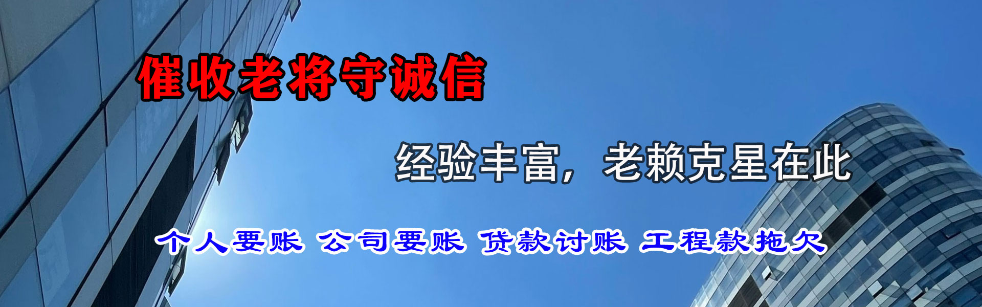 江苏讨账公司