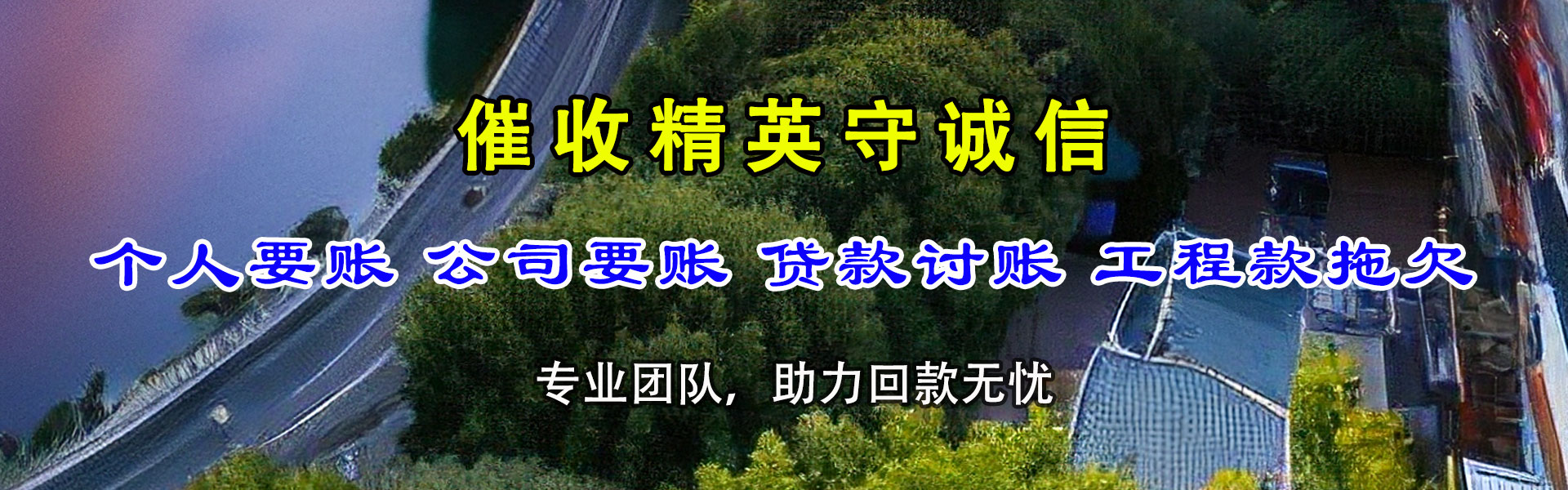 漳州追债公司