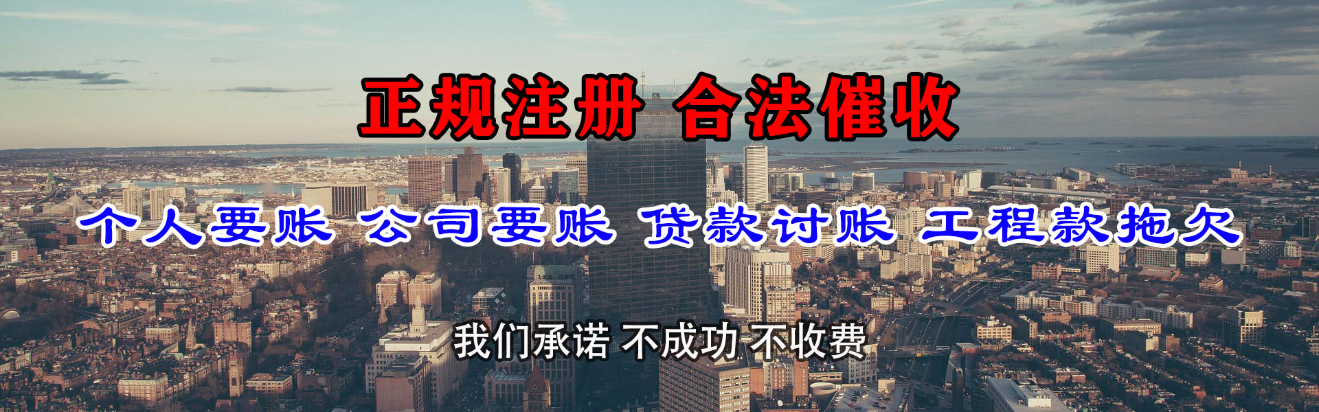 莱芜要账公司