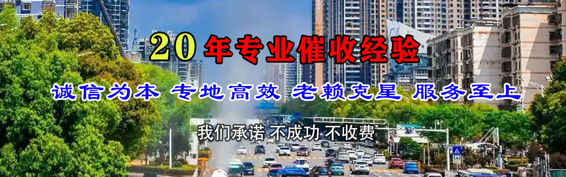 六安收债公司