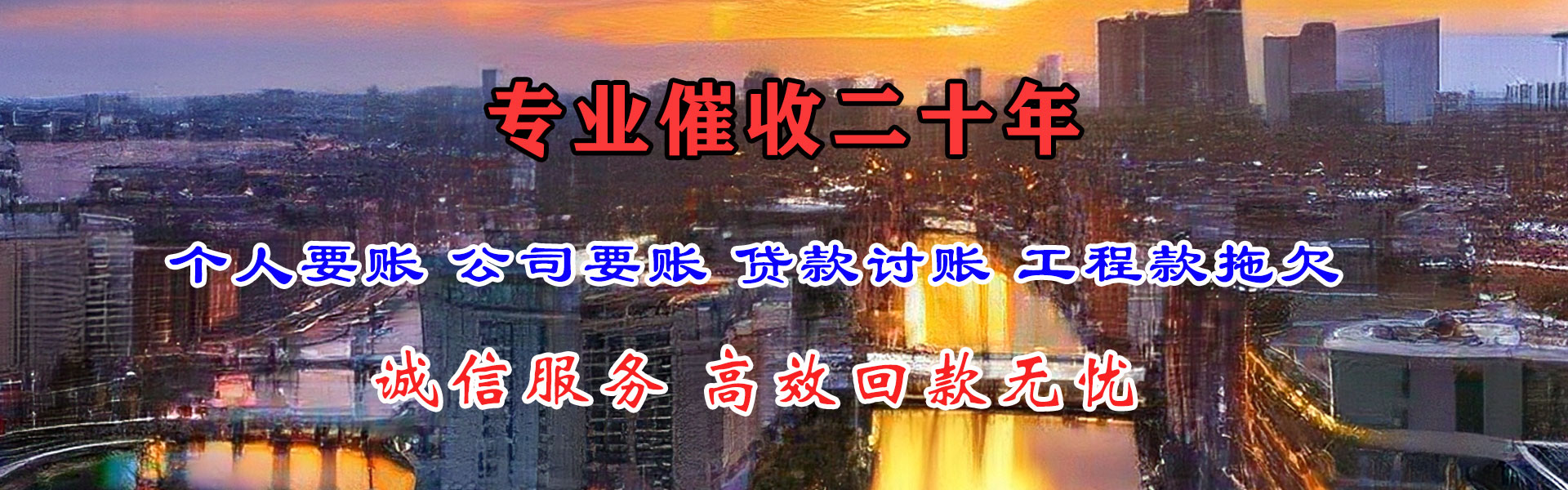 松滋收账公司