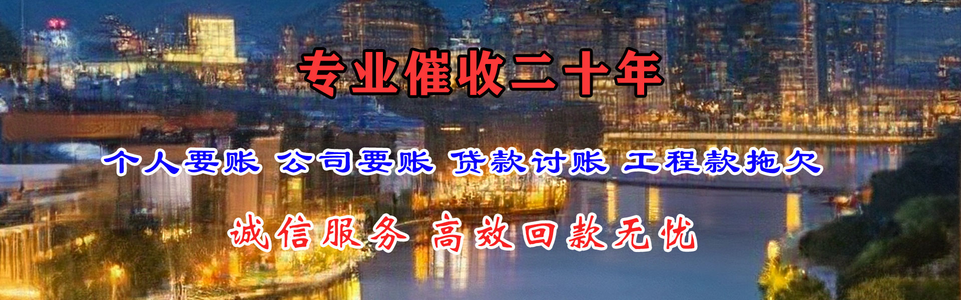 阜宁讨账公司