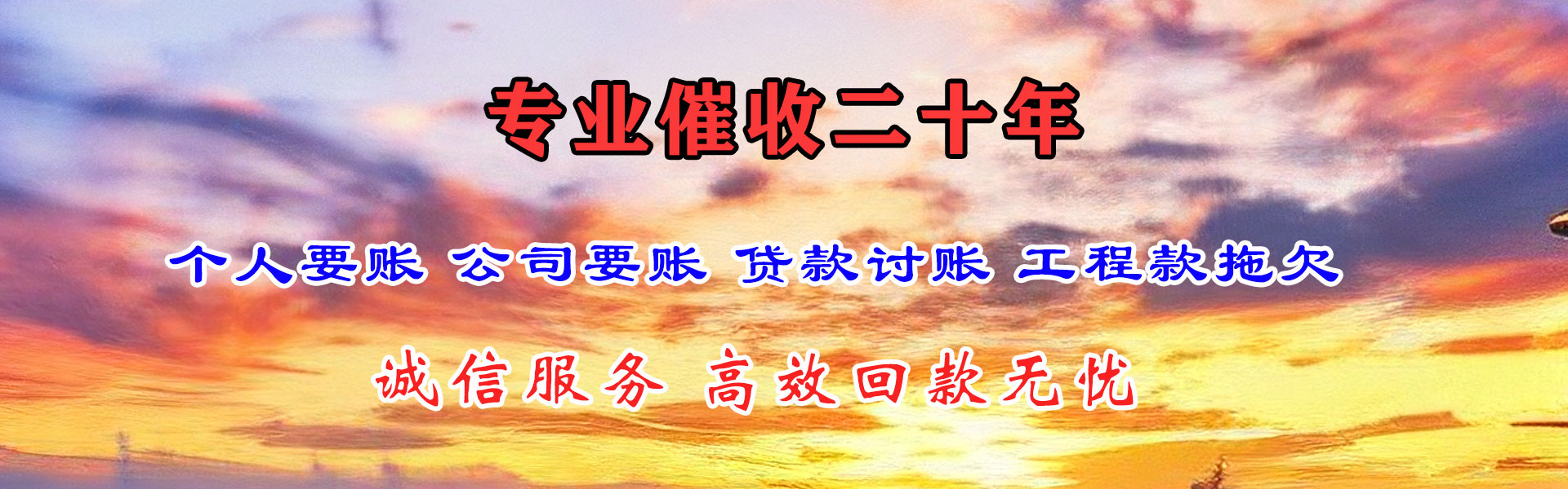 阜阳收债公司
