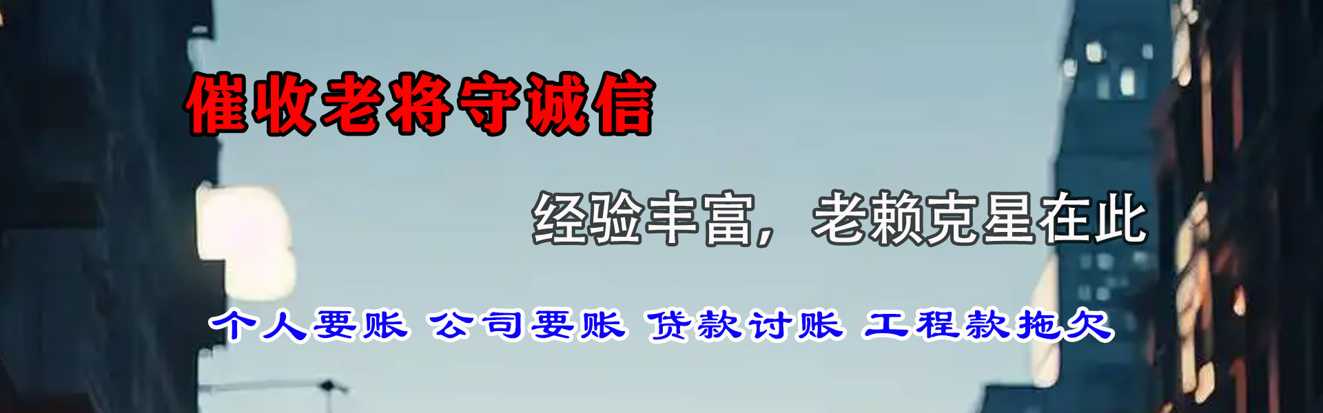 温州要账公司