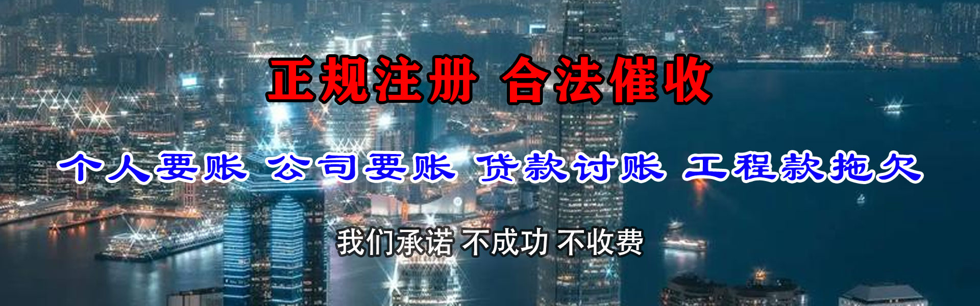 景德镇收债公司