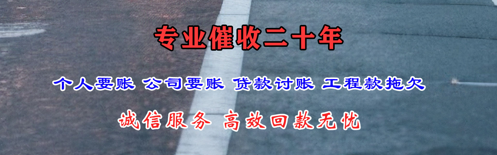 嘉兴讨债公司