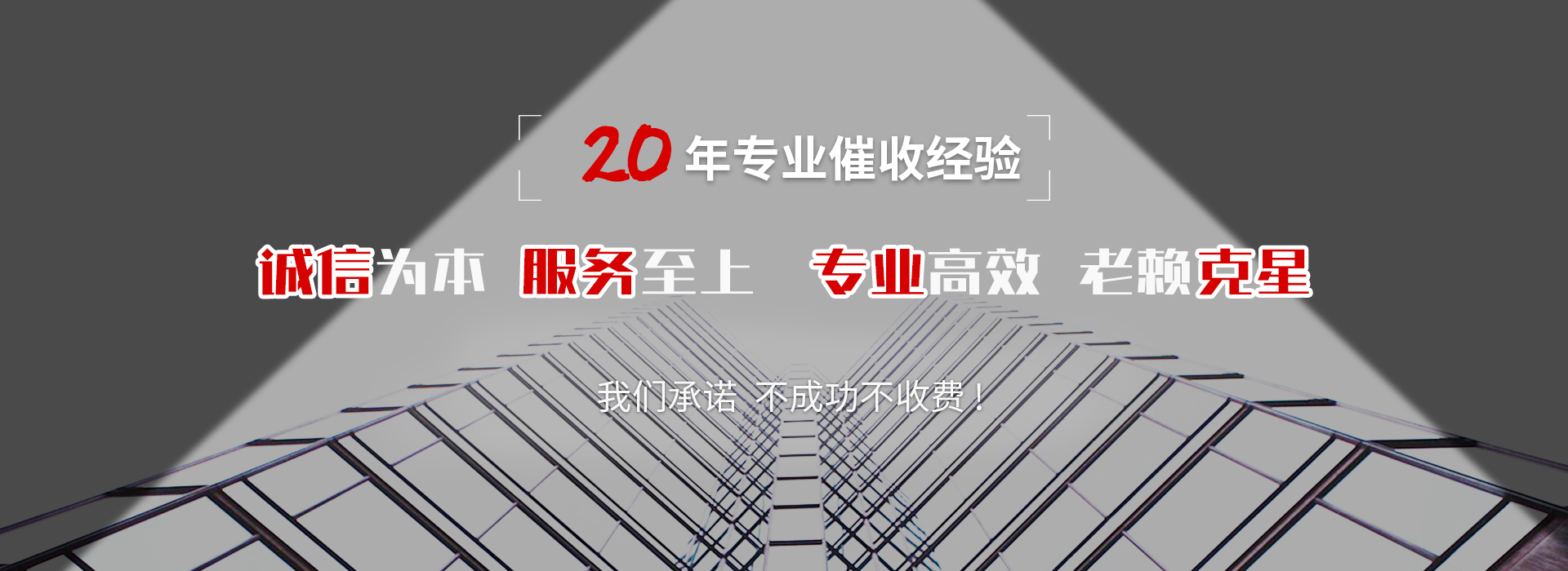 神农架追账公司