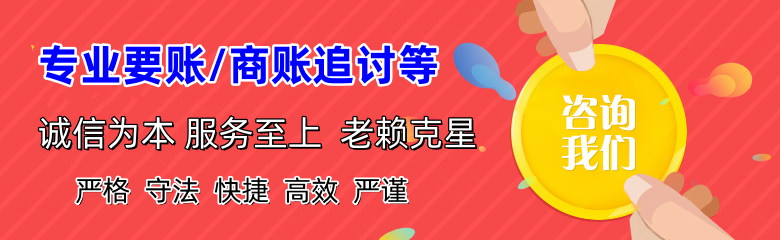 六安讨账公司