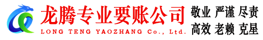 莆田追债公司