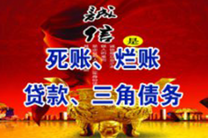 温州要债公司