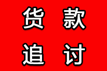 温州收债公司