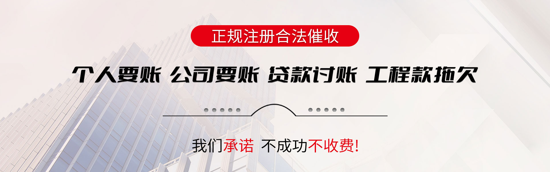 博罗讨账公司
