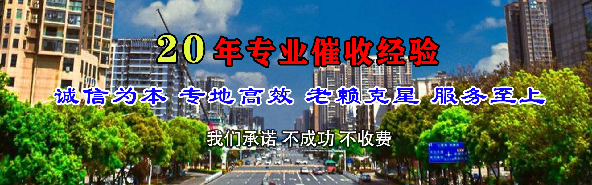 云浮要债公司