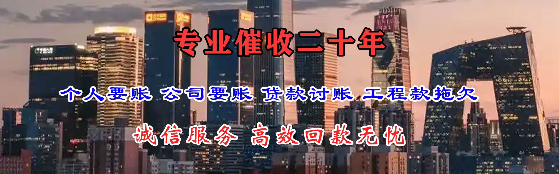 汕尾讨债公司
