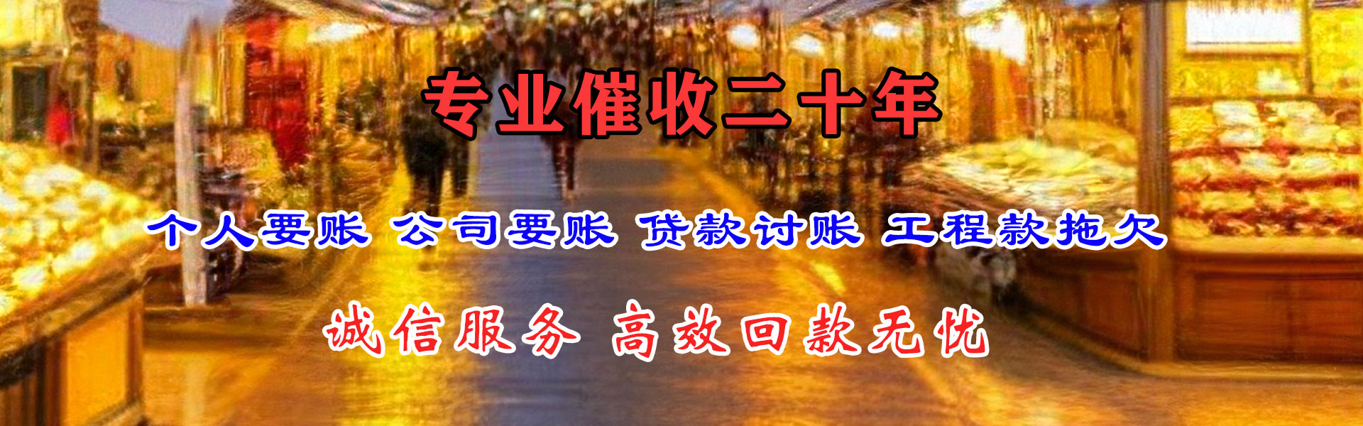 宁波讨账公司