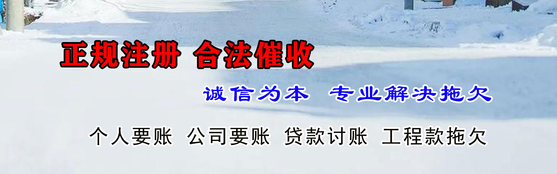 黄冈要账公司