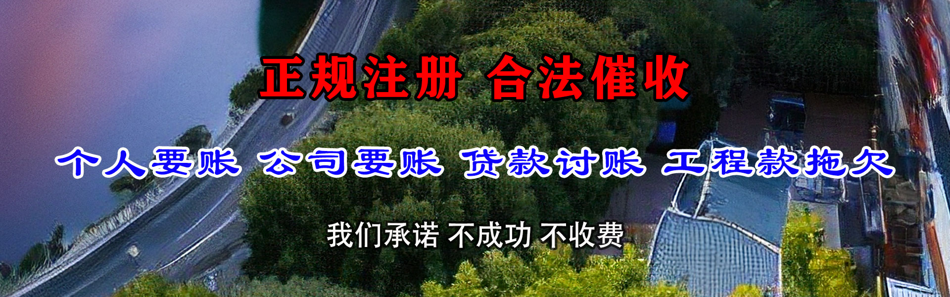 宣城讨债公司