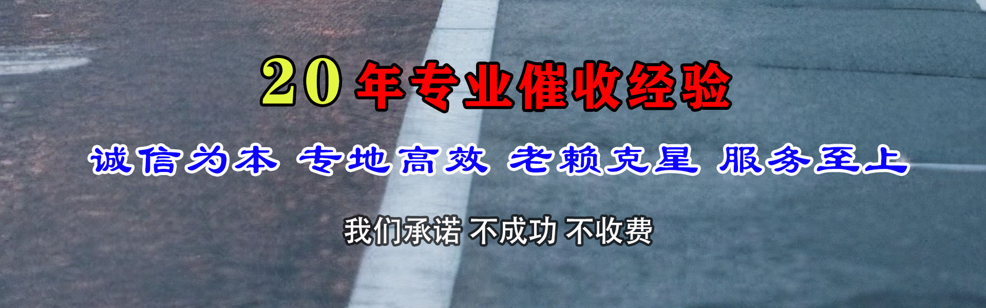 冠县要债公司