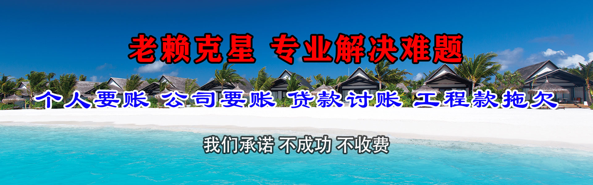 南昌追债公司