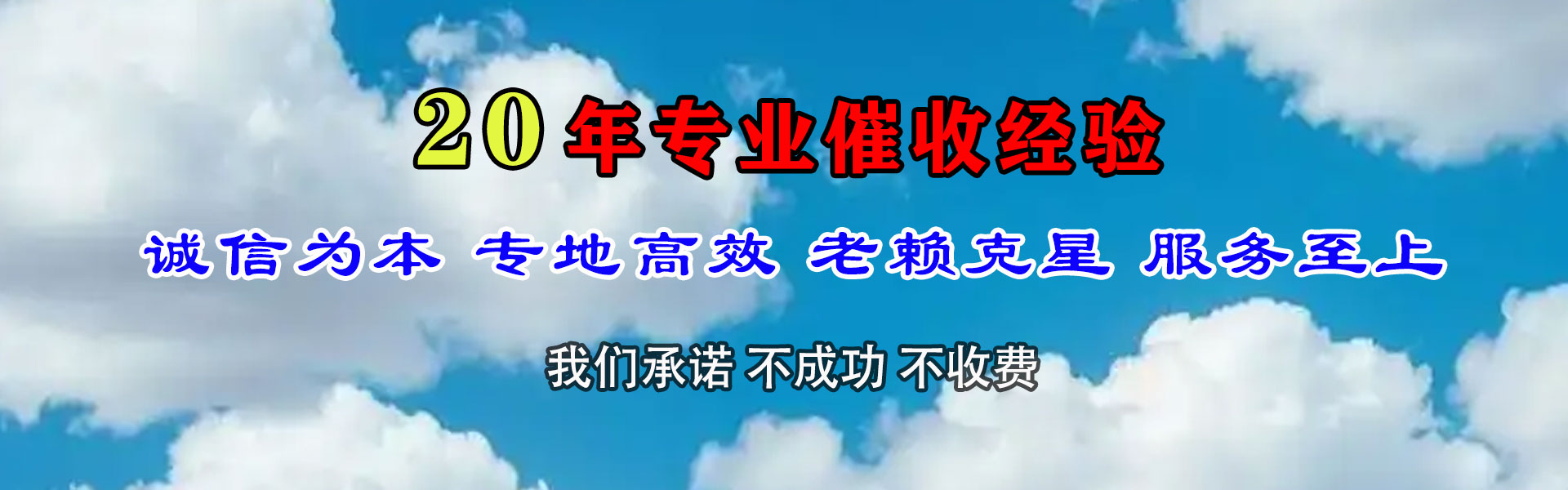潜江要债公司