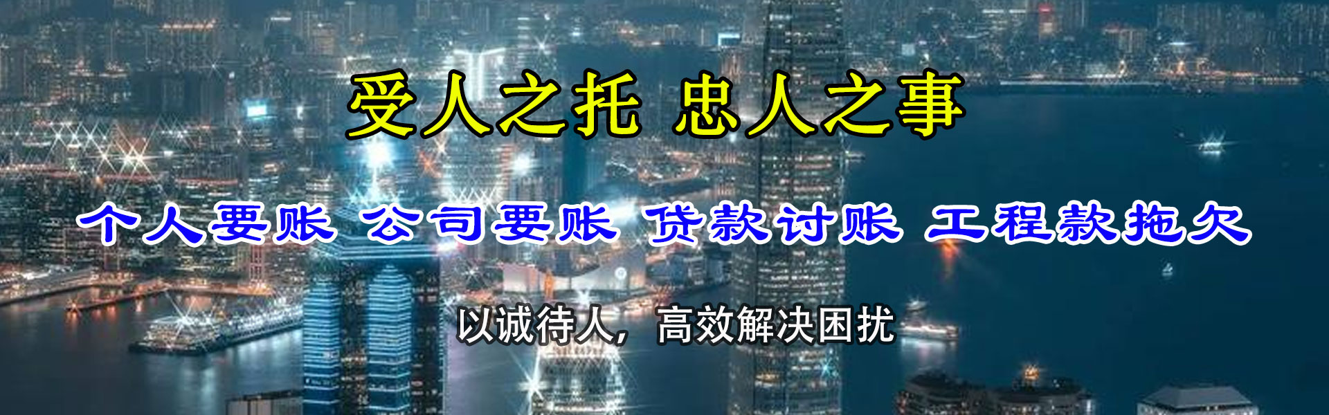 湖州要债公司