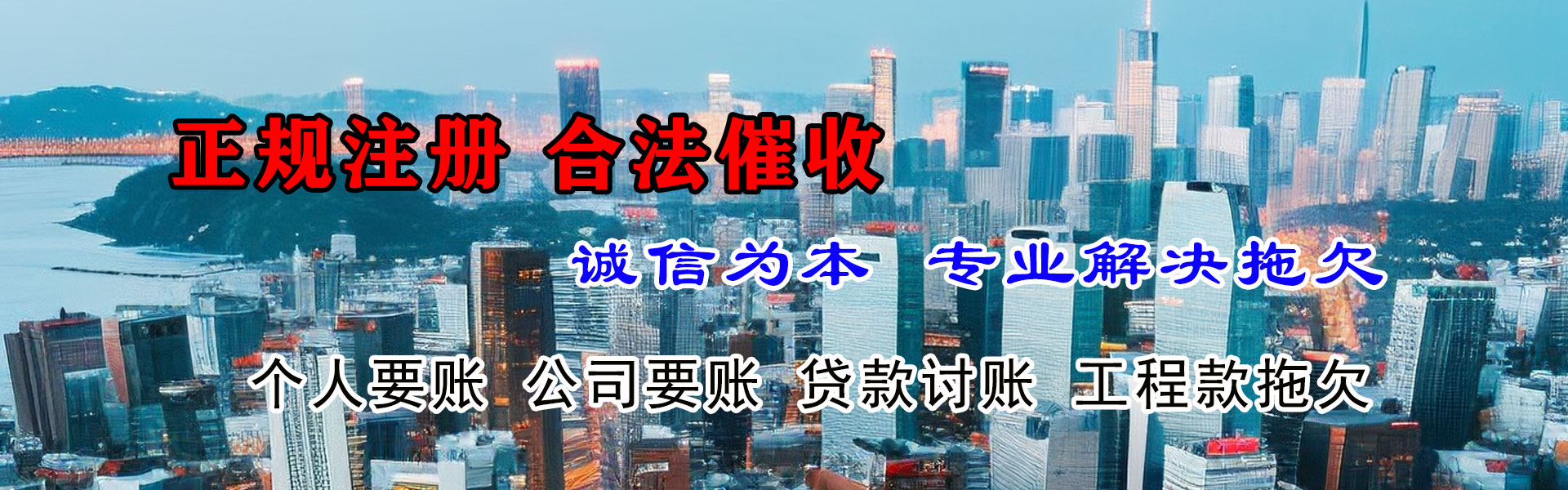 温州清债公司
