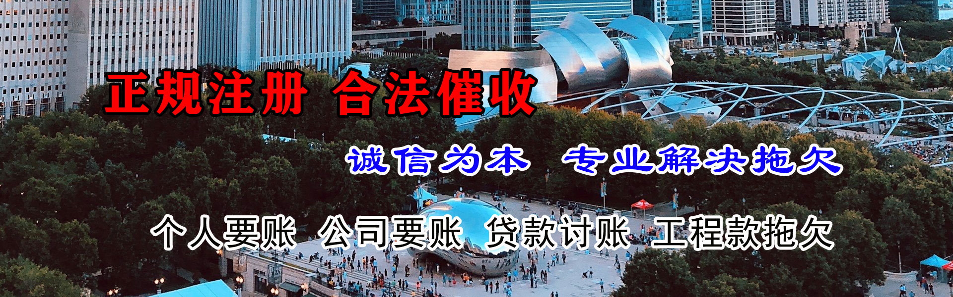 舟山清债公司