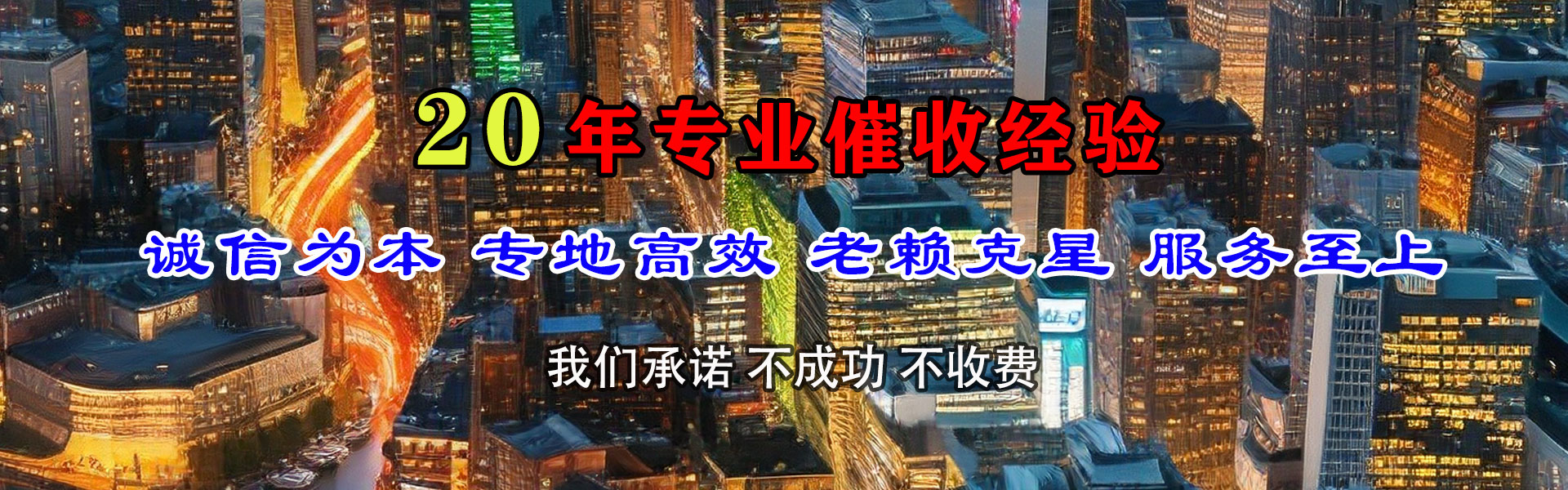 永春要账公司