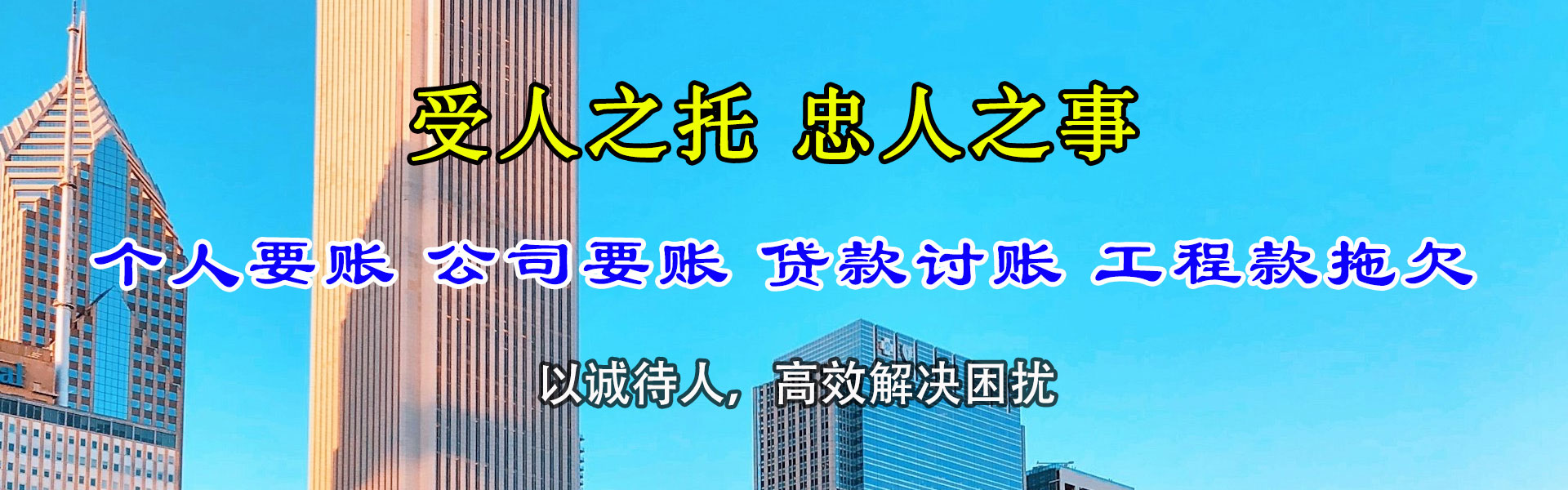 南京收账公司