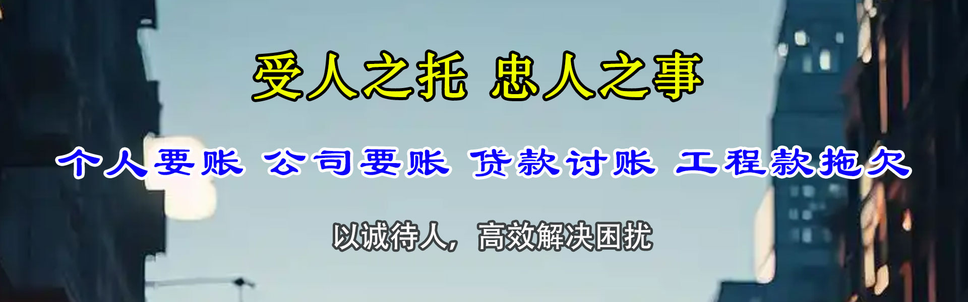 铜陵要账公司