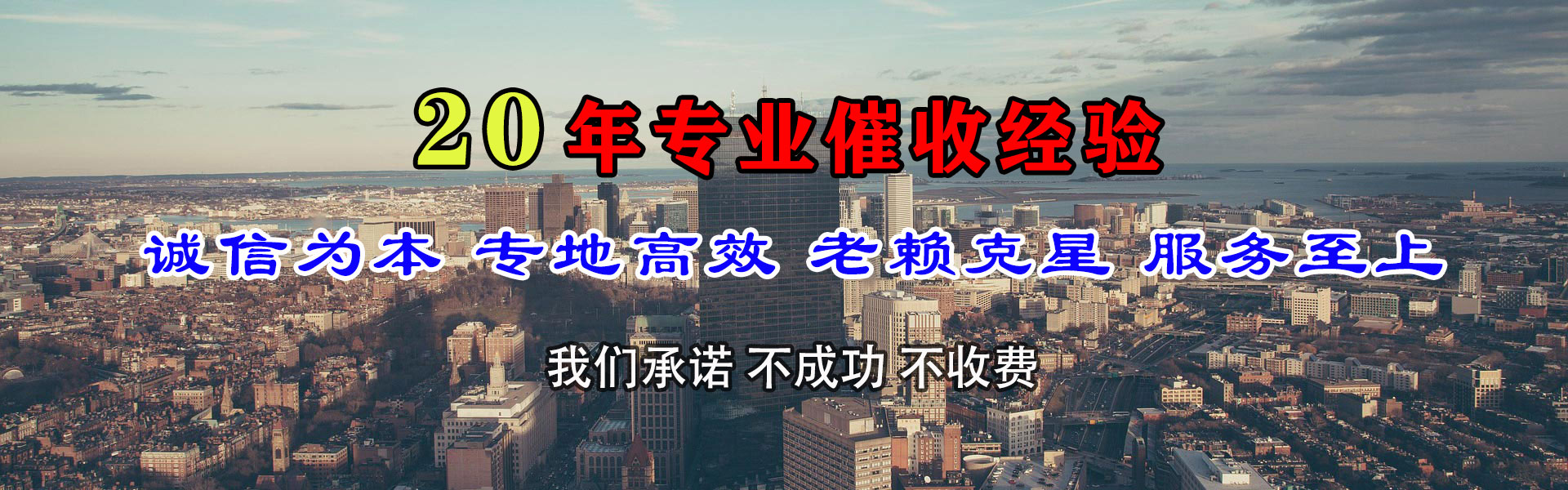 盐城收账公司