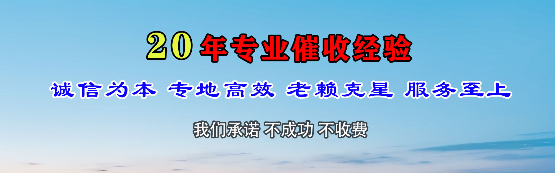 兴化收账公司