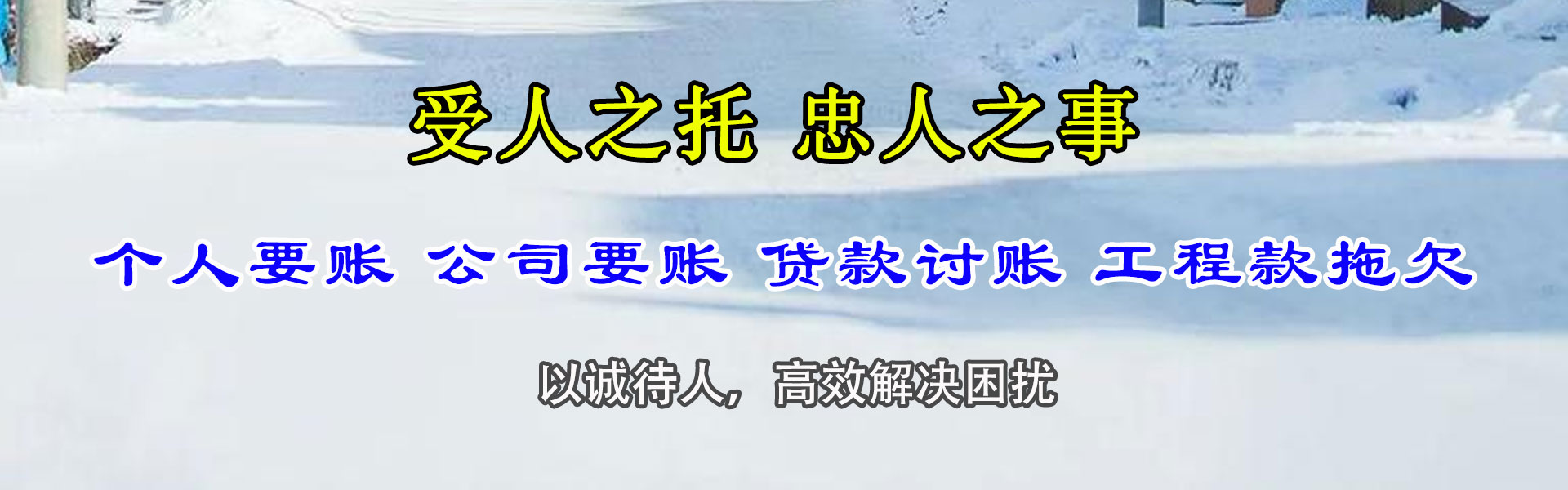 云浮要债公司