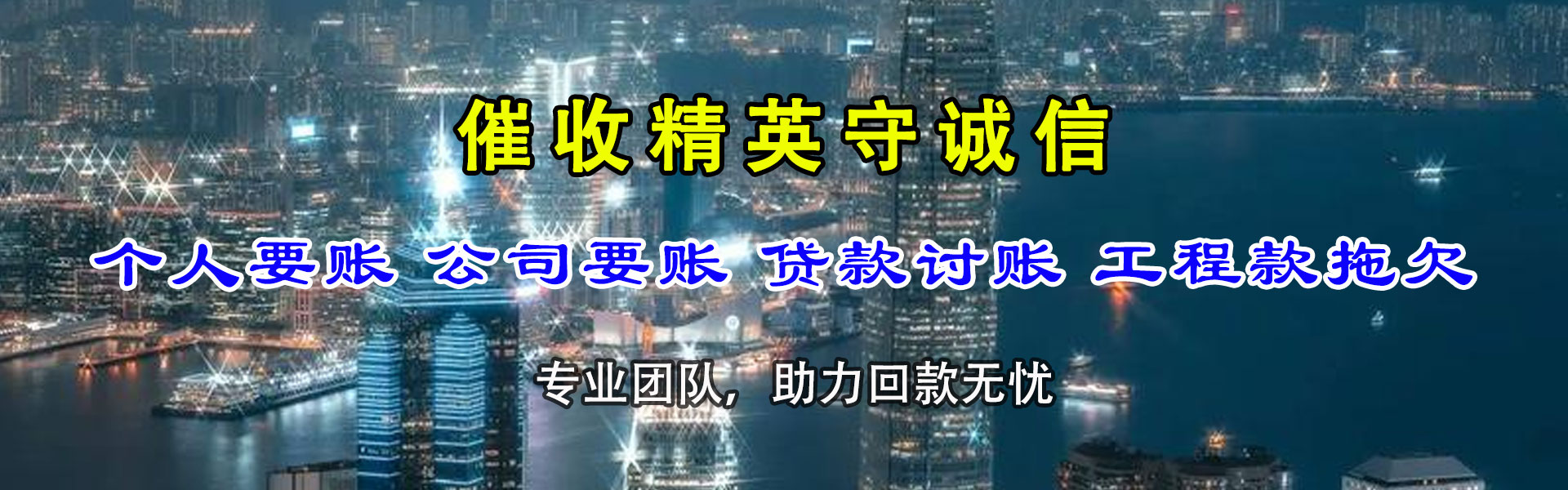 肥城收债公司