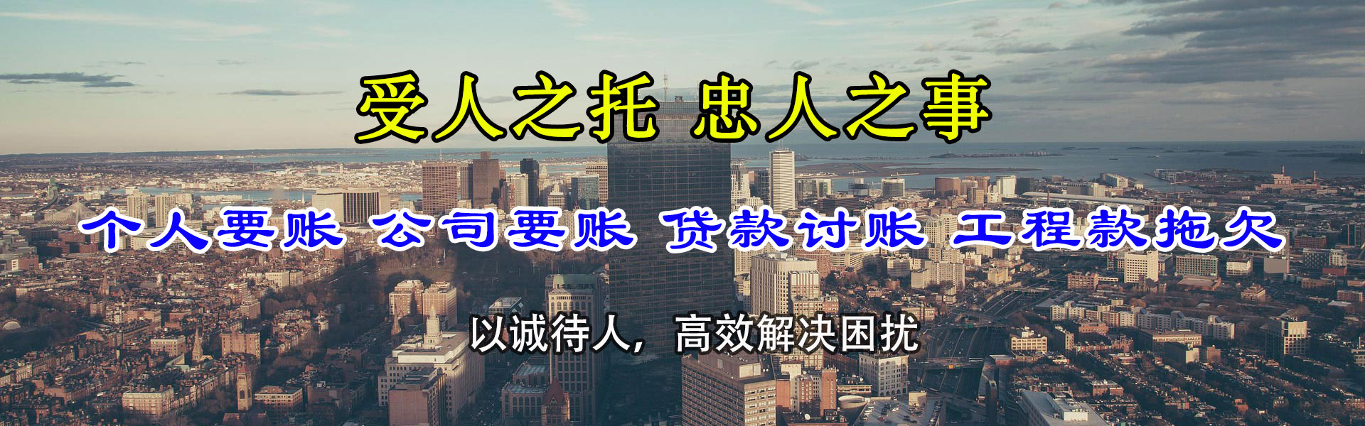 老河口龙腾讨债公司