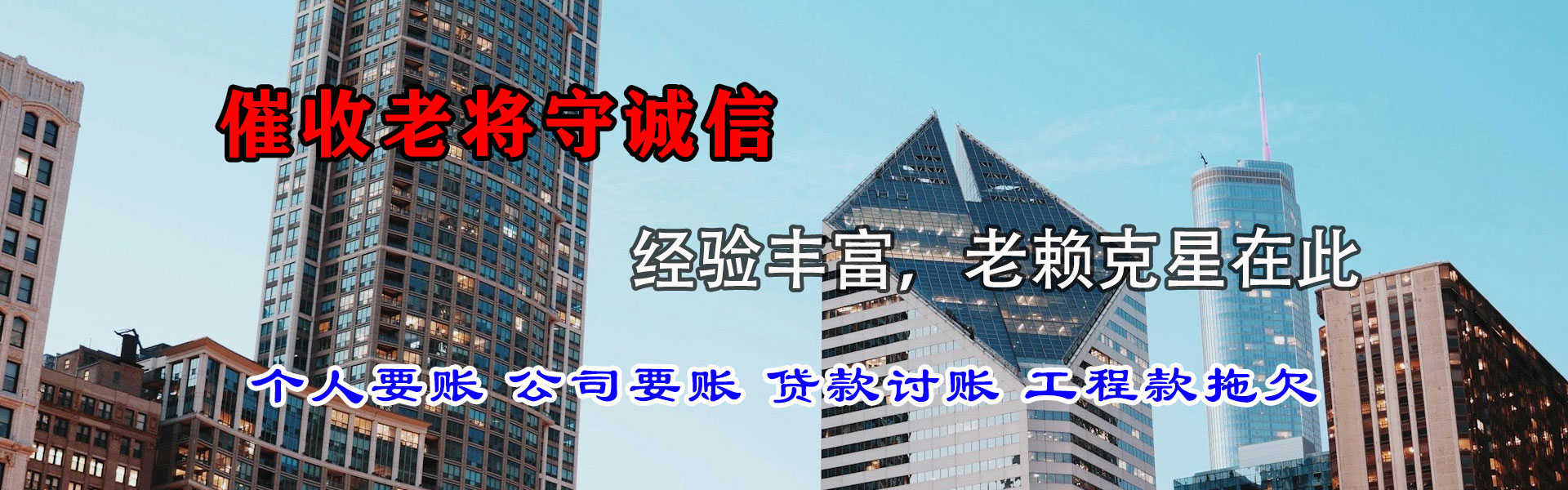霍邱讨债公司