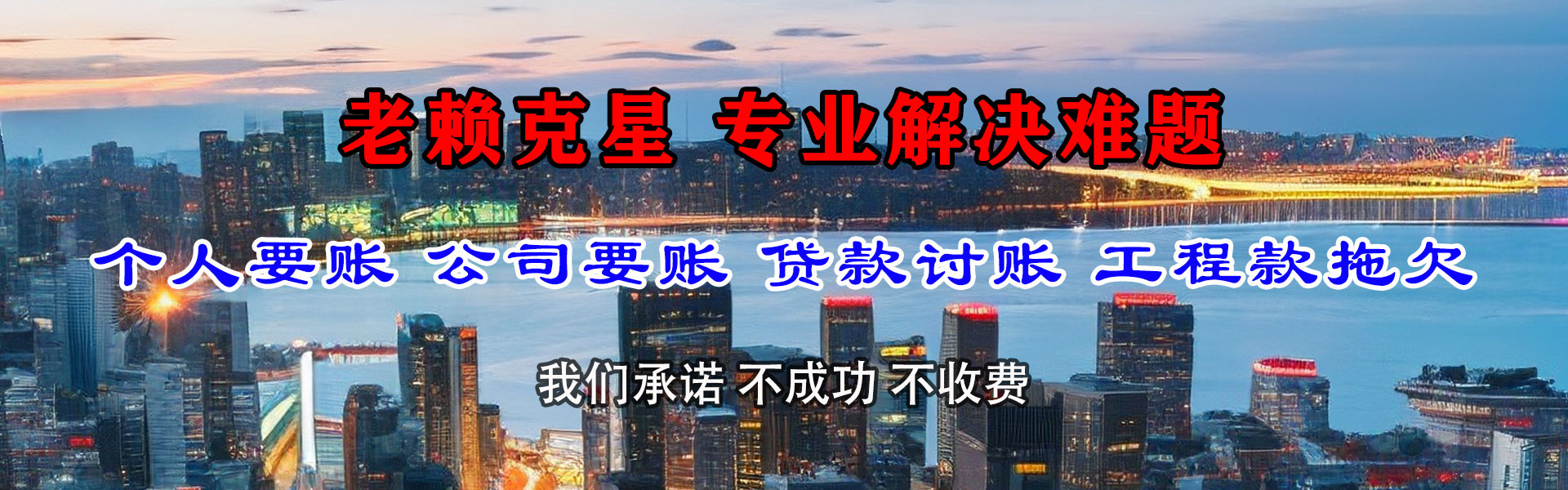 嘉善收账公司